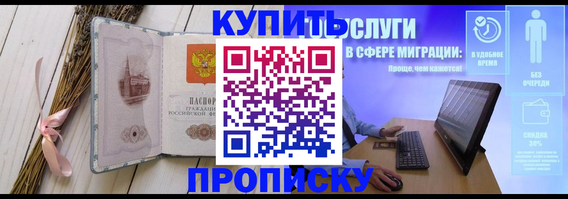 временная регистрация надежно в Нижнекамске