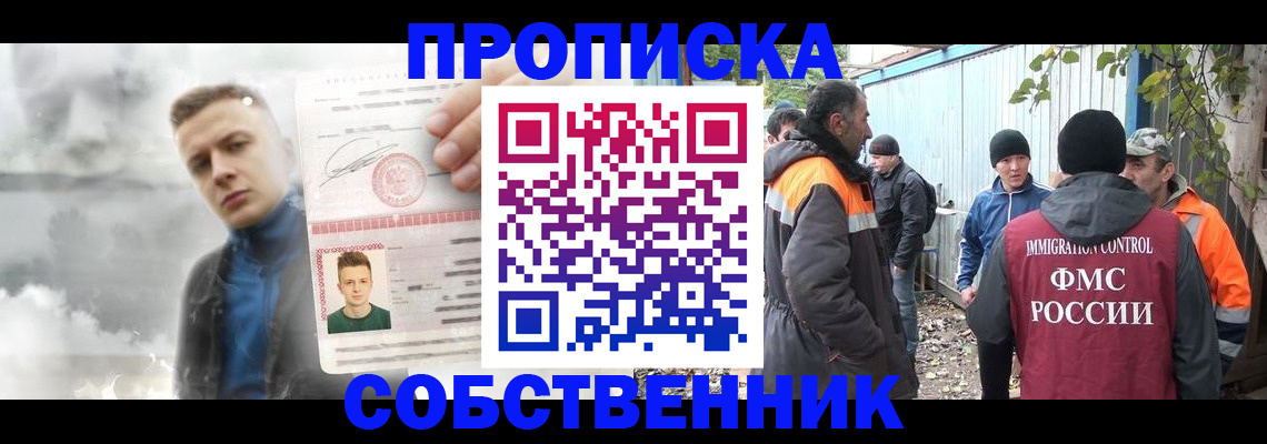 прописка штамп в Нижнекамске