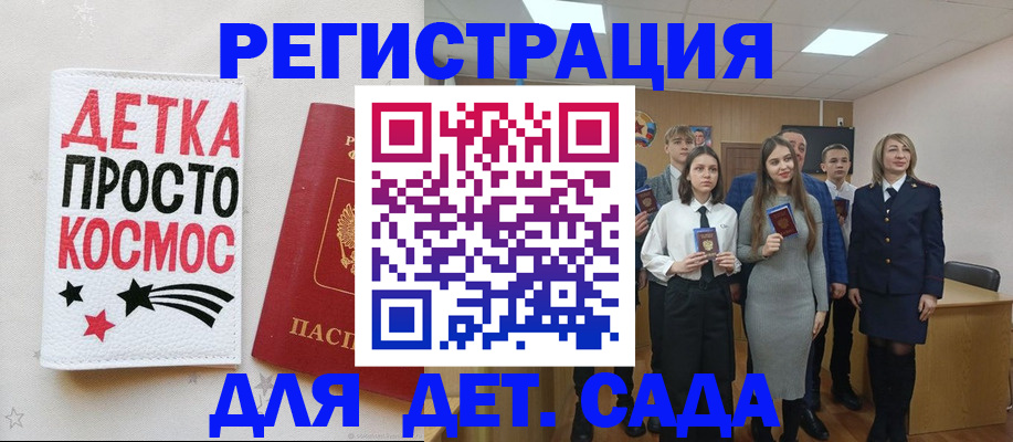 регистрация для школы в Нижнекамске