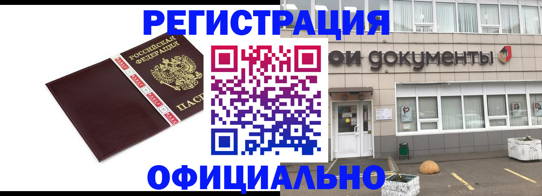 временная регистрация для всех в Нижнекамске