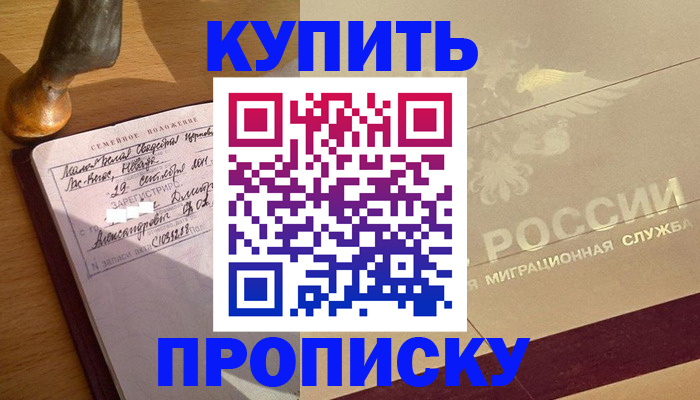 временная регистрация законно в Нижнекамске